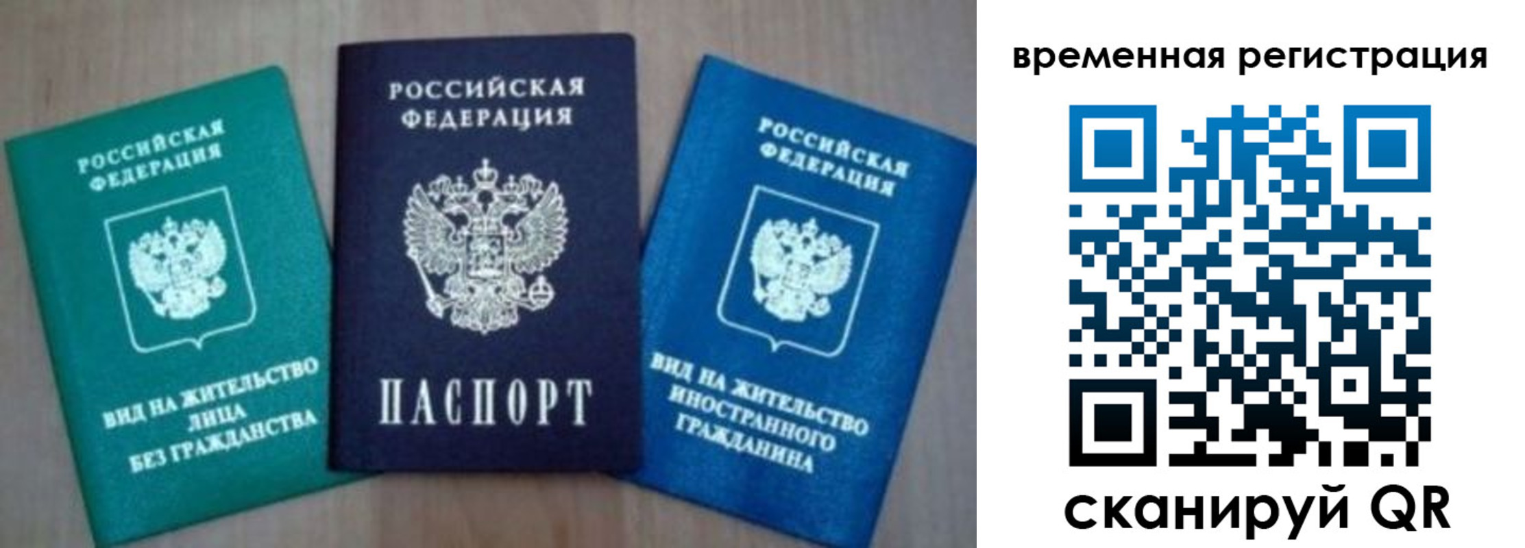 временная регистрация надежно в Александровске